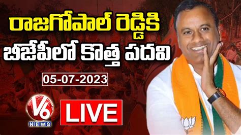 Live Komatireddy Rajgopal Reddy As Bjp National Executive Committee