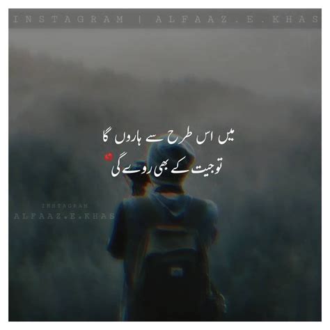 Love Quotes In Urdu Cute Quotes For Life Crazy Girl Quotes Crazy