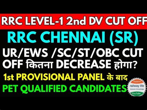 Rrc Chennai Sr Group D Nd Dv Expected Cut Off Analysis For Pet