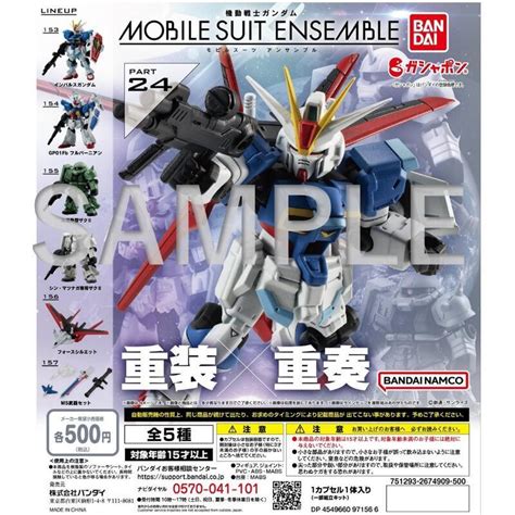 萬代正版盒玩 Mse 24 機動戰士 鋼彈 Mobile Suite Ensemble 重裝x重奏 24 全6種 蝦皮購物