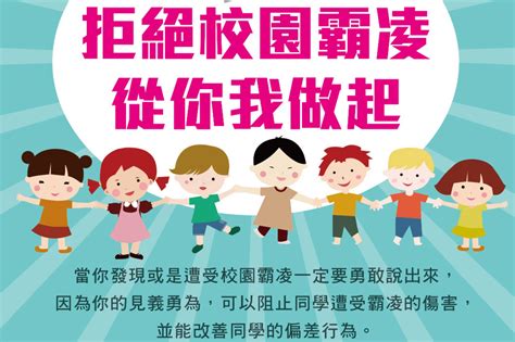 當孩子遭遇校園霸凌 家長多些關心預防悲劇發生 文教新聞｜國立教育廣播電臺