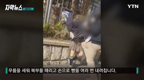 입학 일주일도 안 됐는데중학생들의 막장 행동 유머움짤이슈 에펨코리아