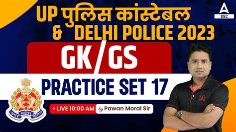 Delhi Police UP Police 2023 GK GS Classes By Pawan Moral Sir