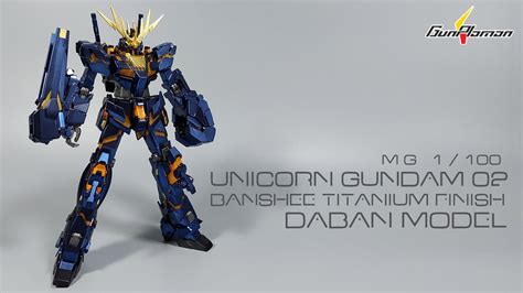 รวว MG 1 100 6639S UNICORN GUNDAM 02 BANSHEE TITANIUM FINISH DABAN