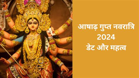 Ashadh Gupt Navratri Date 2024 When Is Ashadh Gupt Navratri Date 2024