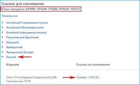 Windows 10 Общие ключи продукта для установки и активации Windows 10