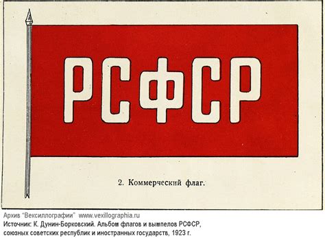 Флаг России — Википедия