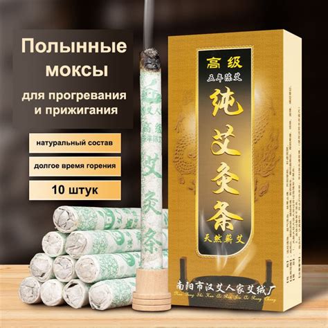 Благовония Улыбка Азии Полынные сигары (моксы) для моксотерапии ...