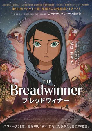 The Breadwinner Japanese Movie Poster B5 Chirashi