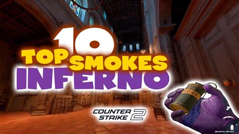 РАСКИДКИ СМОКОВ НА INFERNO В CS 2 ТОП 10 СМОКОВ НА INFERNO В CS 2