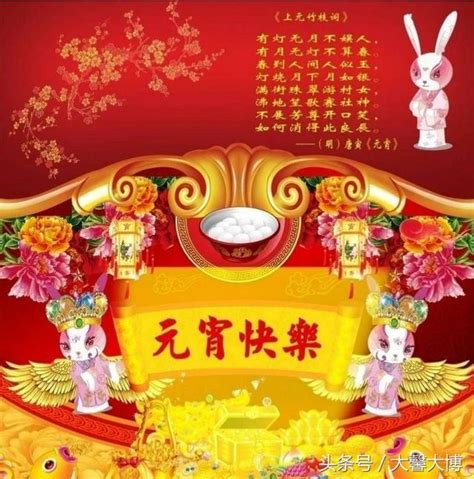 今天是元宵佳節，祝大家元宵節快樂，闔家歡樂、團團圓圓 每日頭條