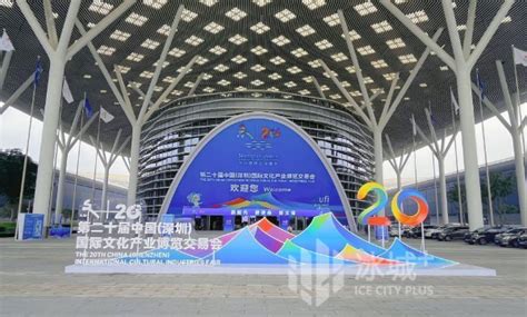 The Th Asian Winter Games Harbin All