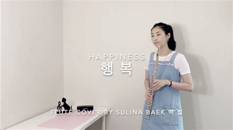 Happiness Flute Cover Youtube