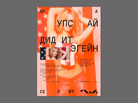 Britney Spears Posters by Wasilee Kononov on Dribbble