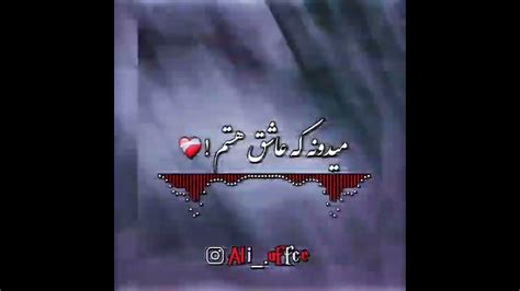 می‌دونی که عاشقت هستم 🥺😍🔥لا تنس ذکر اللهشوتی Elxماشین باز لایکساب