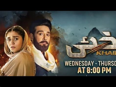 Khaie Drama Epi 12 Promo Khaie Drama New Promo Geo Tv Drama