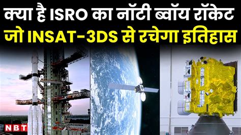 What Is Naughty Boy Rocket Isro Insat