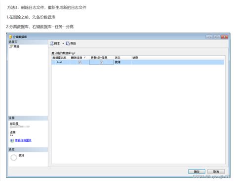 Sql清理ldf数据库日志，清理数据，空间不足，数据空间大清理 Ldf空间 Csdn博客