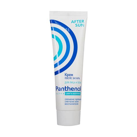 Крем для лица и тела, PANTHENOL, 100 мл, в ассортименте - купить в ...