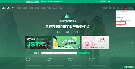 抹茶交易所（mxc）开户指南blockcc