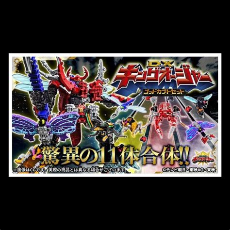 Bandai Dx Ohsama Sentai King Ohger Dx Kingohger God Kabuto Set Hobbies