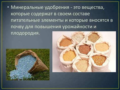 Химизация сельского хозяйства - презентация онлайн
