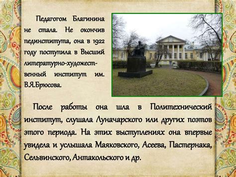 Творчество Елены Александровны Благининой - презентация онлайн