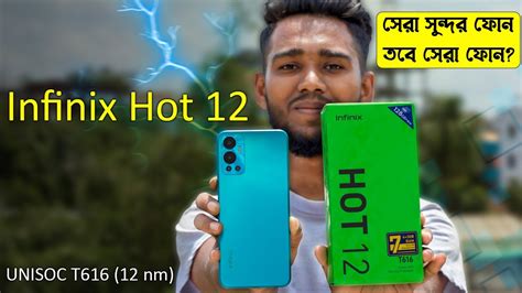 Infinix Hot 12 Review Infinix Hot 12 Price In Bangladesh Infinix Hot 12 Youtube