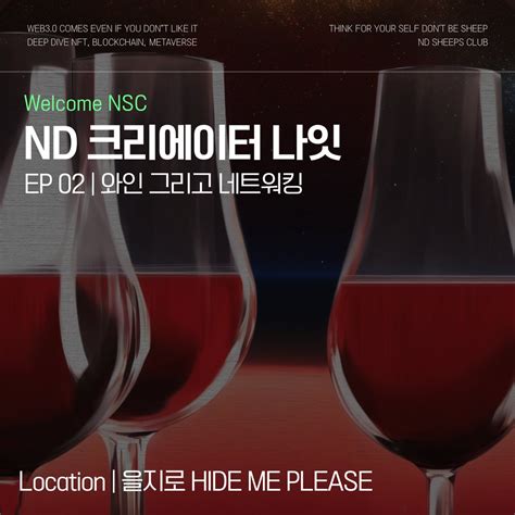 ND MAGAZINE NSC on Twitter 3월7일 ND 크리에이터 나잇을 진행합니다 LOCATION 을미플