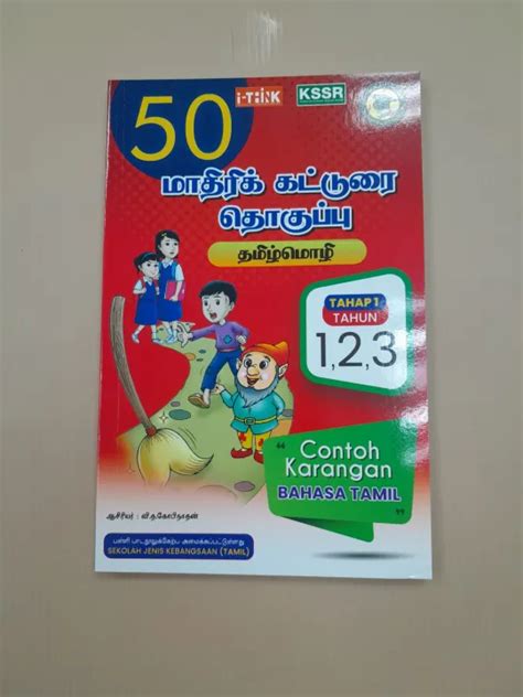 Contoh Karangan Bahasa Tamil Tahun Kssr Sjk T Dimension