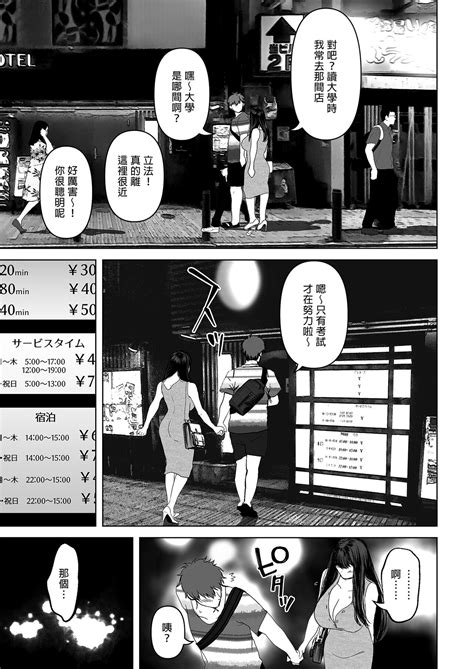 あなたが望むなら若这是你所期望的 Page nhentai hentai doujinshi and manga