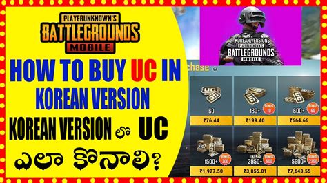 HOW TO PURCHASE UC IN PUBG MOBILE KOREAN VERSION TELUGU HOW TO BUY