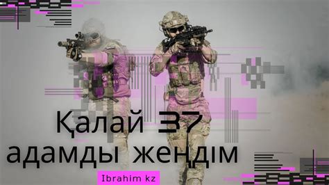 Атыс ойындар. Игра стрелок. Казакша ойын.Game.Игры.Ойын - YouTube
