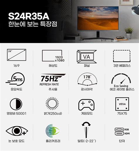 24인치 LED 모니터 LS24R35AFHKXKR 광시야각 컴퓨터모니터