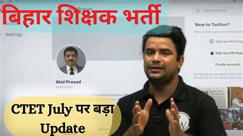 Bihar Teacher Th Phase Latest News Bihar Shikshak Bharti Ctet