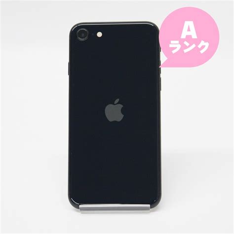 iPhone SE (第3世代) ｜ハロー!コンピューター