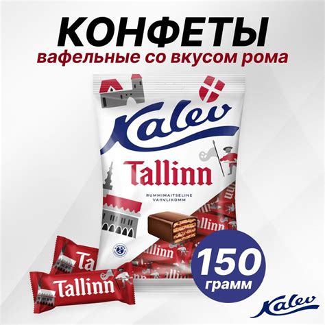 Конфеты вафельные со вкусом рома, продукты из Эстонии - купить с ...