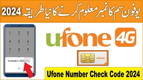 Ufone Ka Number Check Karne Ka Tarika How To Check Number Of Ufone