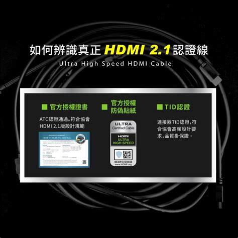 Px 大通 Hd2 2xc真8k 60hz Hdmi To Hdmi協會認證21版2m公對公高畫質影音傳輸線2米4k 120hz支援ps5