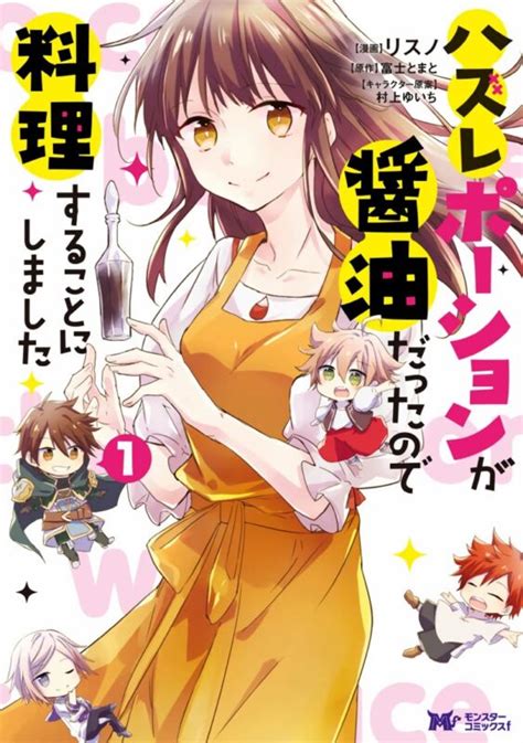 16 Manga Memasak Isekai Terbaik Yang Wajib Kamu Baca All Things Anime