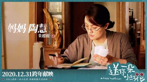 浙产电影丨《送你一朵小红花》今天温情上映，聚焦爱与珍惜，审视生命价值