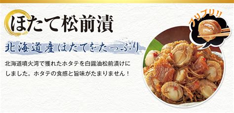 【楽天市場】数の子＆ほたて松前漬 手焼きこがね付き（1 2kgセット）400g×3袋【はぴねすくらぶtvショッピング】黒造り松前漬け 白造り