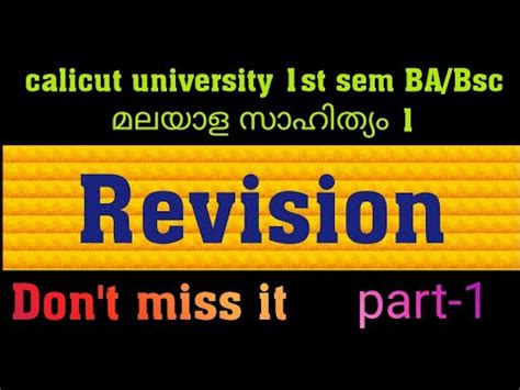 Calicut University St Sem Ba Bsc Revision Part Module