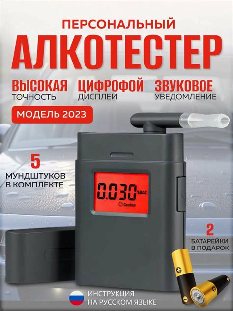 Алкотестер Алкотектор Юпитер — купить по низкой цене на Яндекс Маркете