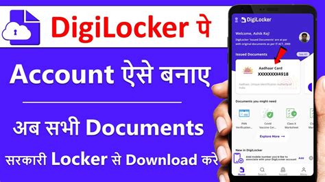 Digilocker Account Kaise Banaye How To Create Digilocker Account