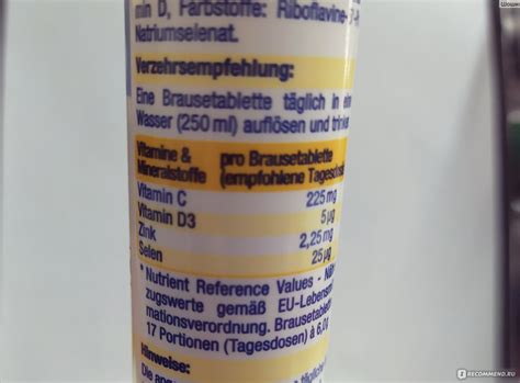 Витамины Vivede растворимые Edeka Elkos Vitamin С - «Витамины ...