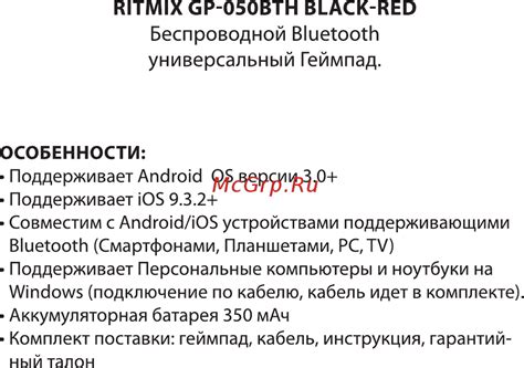 Ritmix GP-050BTH Black/Red [2/11] Ritmix gp 050bth black red