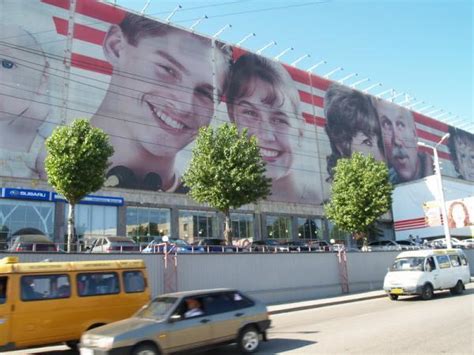 Торговый центр «Город» - Саратов