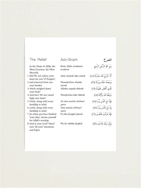 Surah Ash Sharh The Relief Surah Islam Quran Arabic Transliteration