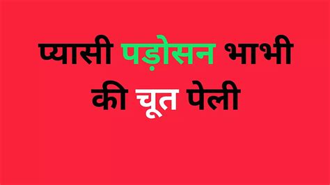 I Fucked The Pussy Of The Thirsty Neighbor Bhabhi Hardcore Porn Feat Storytellr Xhamster